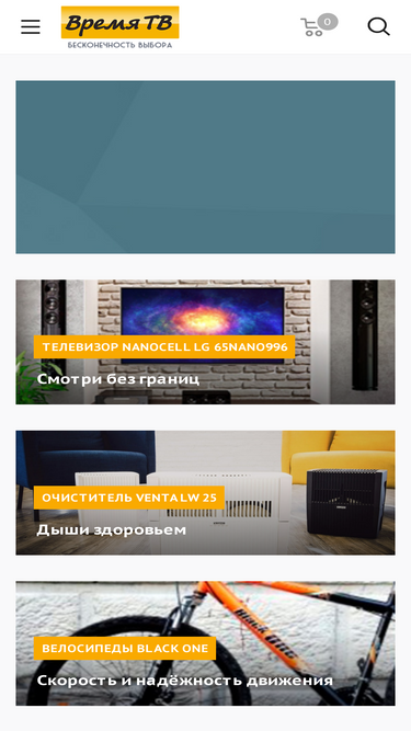 timetv.ru