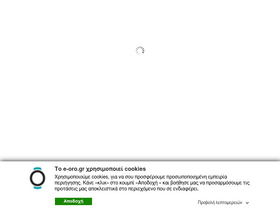 'e-oro.gr' screenshot