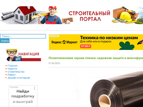 'agrohimija.ru' screenshot