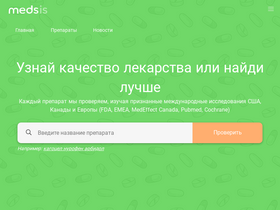 'meds.is' screenshot