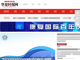 'chinatimes.net.cn' screenshot