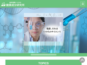 'kyowahakko-bio-healthcare.jp' screenshot