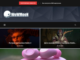'wowmoon.ru' screenshot