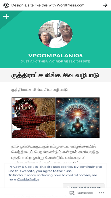 vpoompalani05.wordpress.com