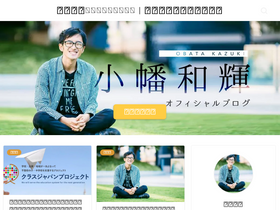 'obatakazuki.com' screenshot