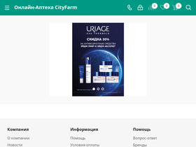 Наличие лекарств в аптеках спб. Аптека фарм Сити Грозный. Справочная аптеки Сити фарм. Фарм Сити аптека официальный сайт Москва. Сити-фарм аптека официальный сайт СПБ.