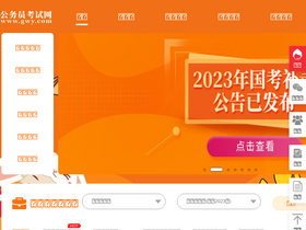 'gwy.com' screenshot