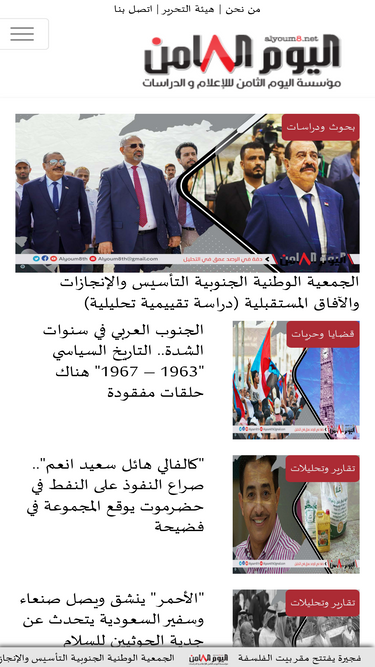 alyoum8.net
