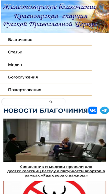 sobor26.ru
