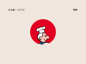 'safclub.ru' screenshot