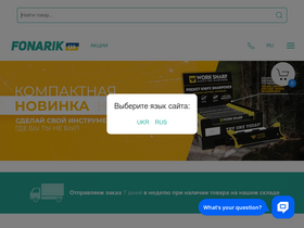 'fonarik.ua' screenshot