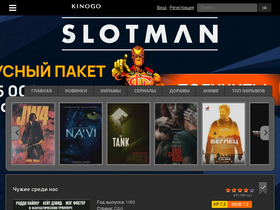 'kino-go.biz' screenshot