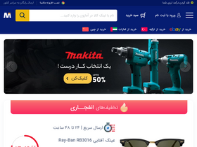 'malltina.com' screenshot