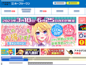 'hope21.jp' screenshot