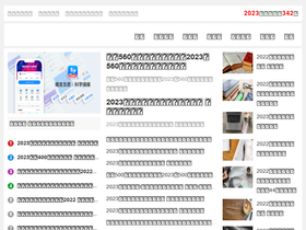 'jikeqicheng.com' screenshot