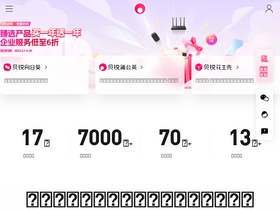 'oray.com' screenshot