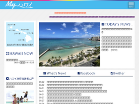 'hawaii-arukikata.com' screenshot