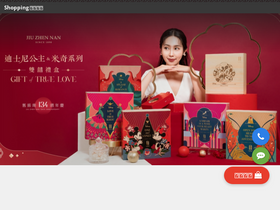 'jzn.com.tw' screenshot