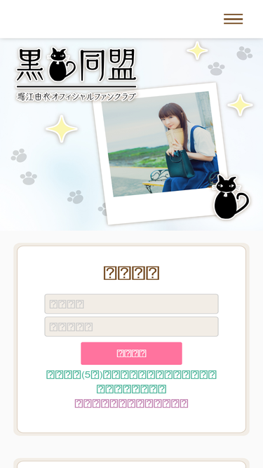 kuroneko-union.com