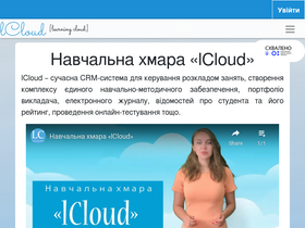 'lcloud.in.ua' screenshot