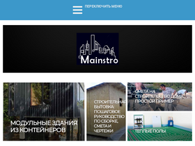 mainstro.ru