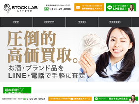 'stock-lab.com' screenshot