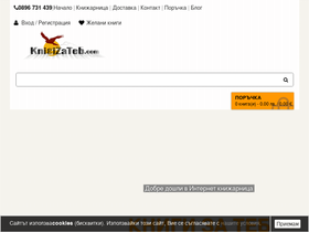 knigizateb.com