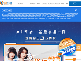 'aiblog.welend.hk' screenshot