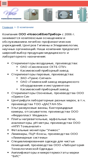 nbio.ru