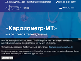 micard.ru
