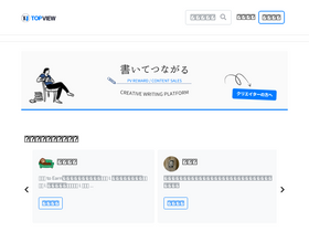 'topview.jp' screenshot