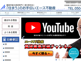 'a-s-re.com' screenshot