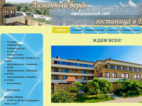 limbereg.ru