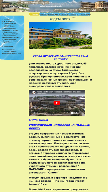 limbereg.ru