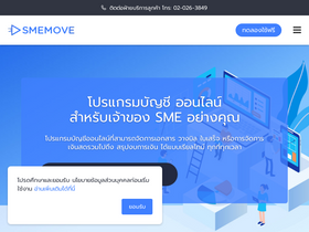 'smemove.com' screenshot