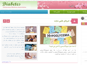 'diabetestma.org' screenshot