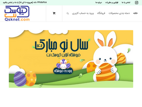 'qsknet.com' screenshot