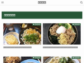 'kagawan.com' screenshot