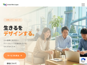 unitedmind.jp