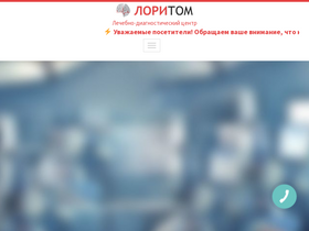 'loritom.ua' screenshot
