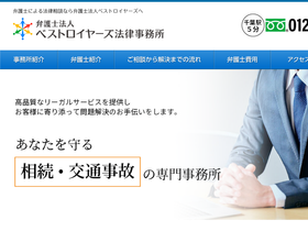 bestlawyers.jp