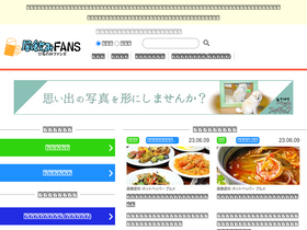 'hirunomi-fans.com' screenshot