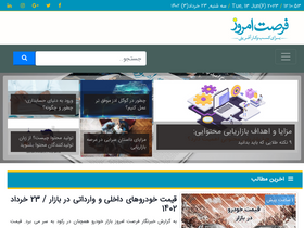 'forsatnet.ir' screenshot