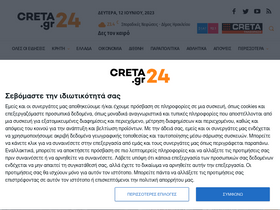 'creta24.gr' screenshot