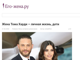 'ego-zhena.ru' screenshot