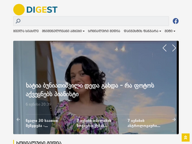 digest.ge
