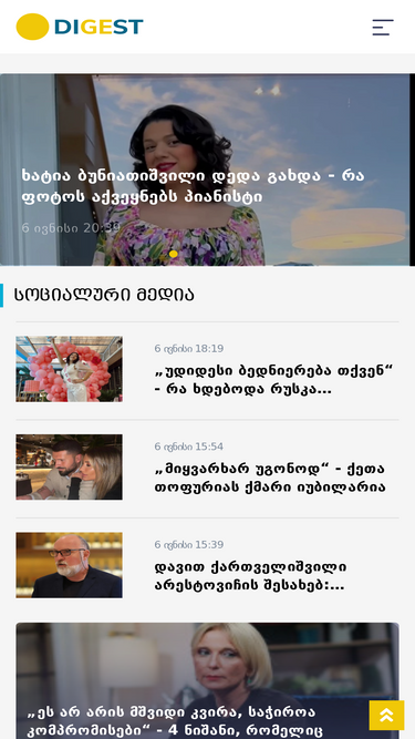 digest.ge