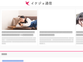 'ikejo.net' screenshot