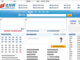 'fabao365.com' screenshot