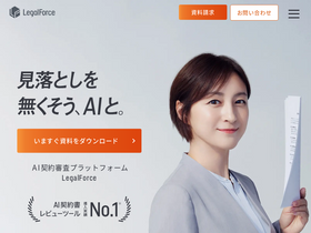 'legalforce-cloud.com' screenshot